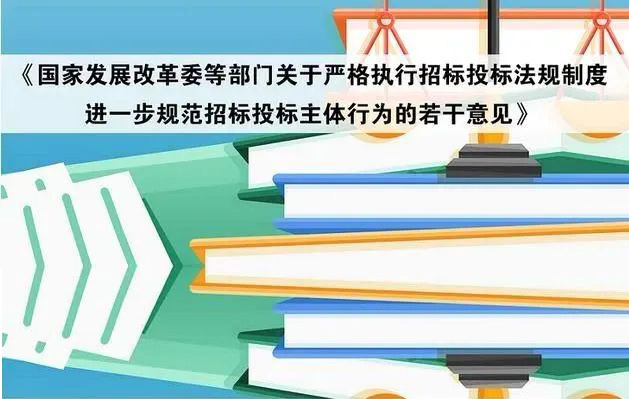 快訊丨國家發改委等13部門：中標人不得將中標項目轉包、違法分包