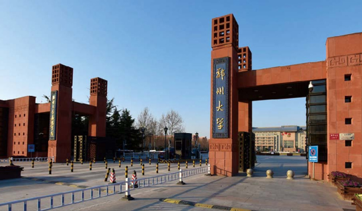 鄭州大學