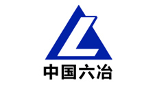 中國六冶