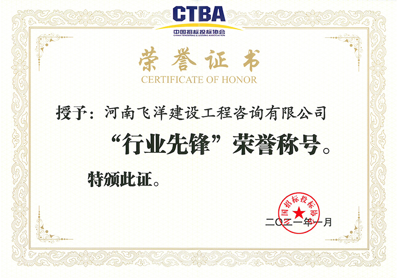 21行業(yè)先鋒.jpg