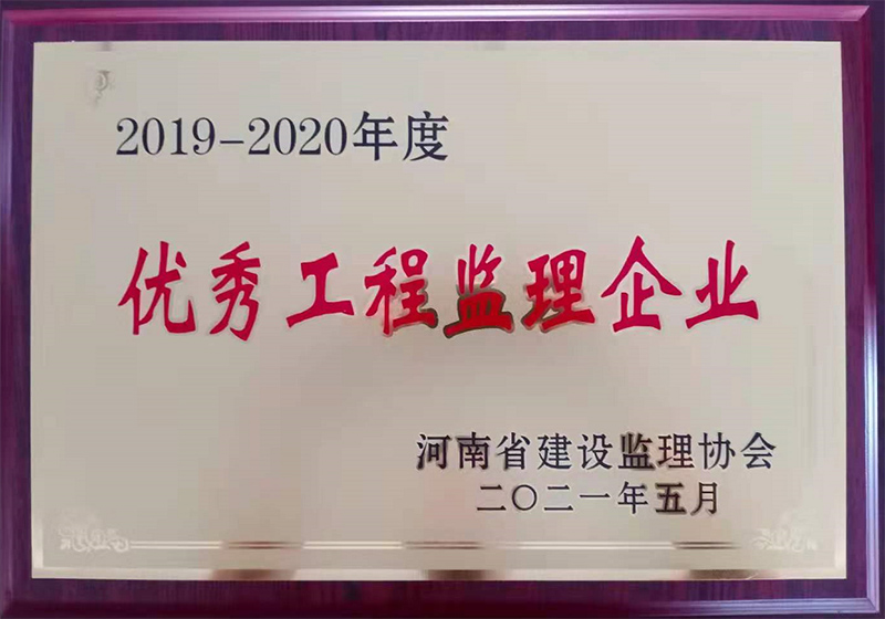 21優秀監理企業