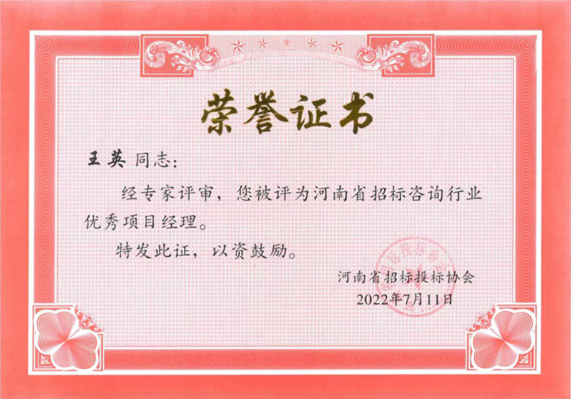 22年優秀項目經理