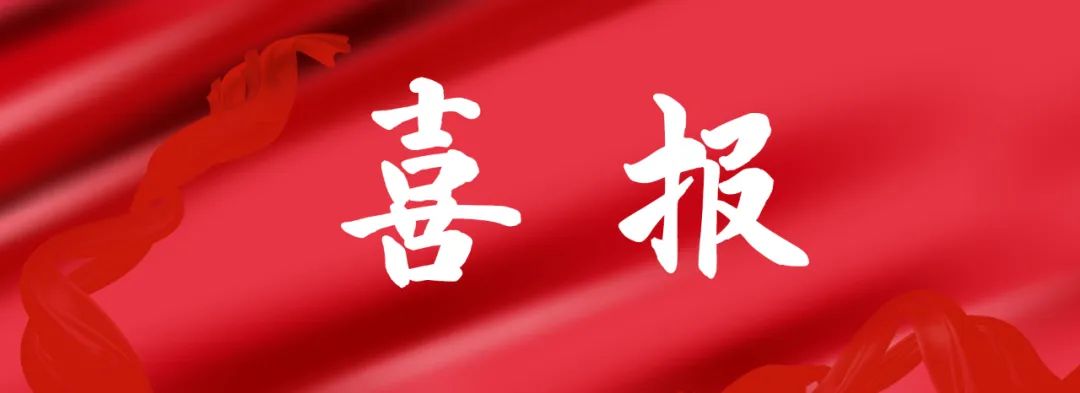 喜報丨飛洋咨詢榮獲鄭州市城鄉建設局“先進企業”和“先進個人”等榮譽稱號！ 