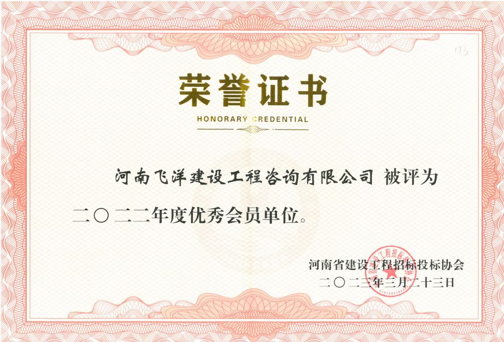 2022優秀會員單位.png