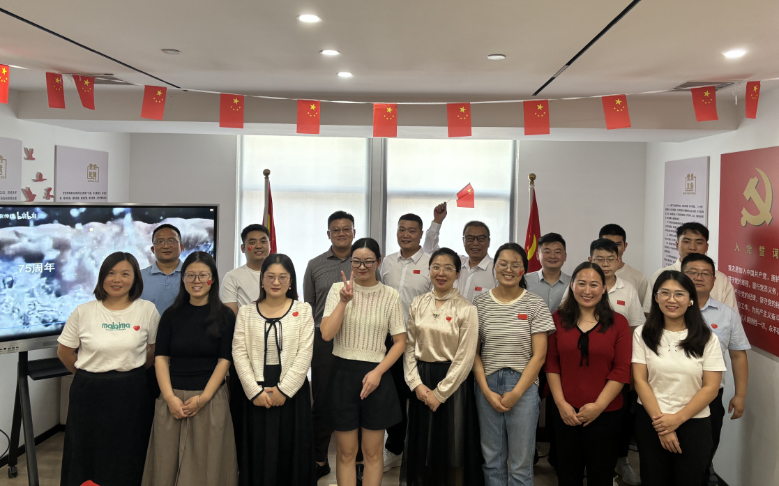 喜迎國慶 禮贊中華 丨熱烈慶祝中華人民共和國成立75周年